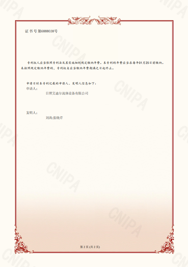 一種脈動(dòng)阻尼器及其測(cè)試裝置__發(fā)明專(zhuān)利證書(shū)
