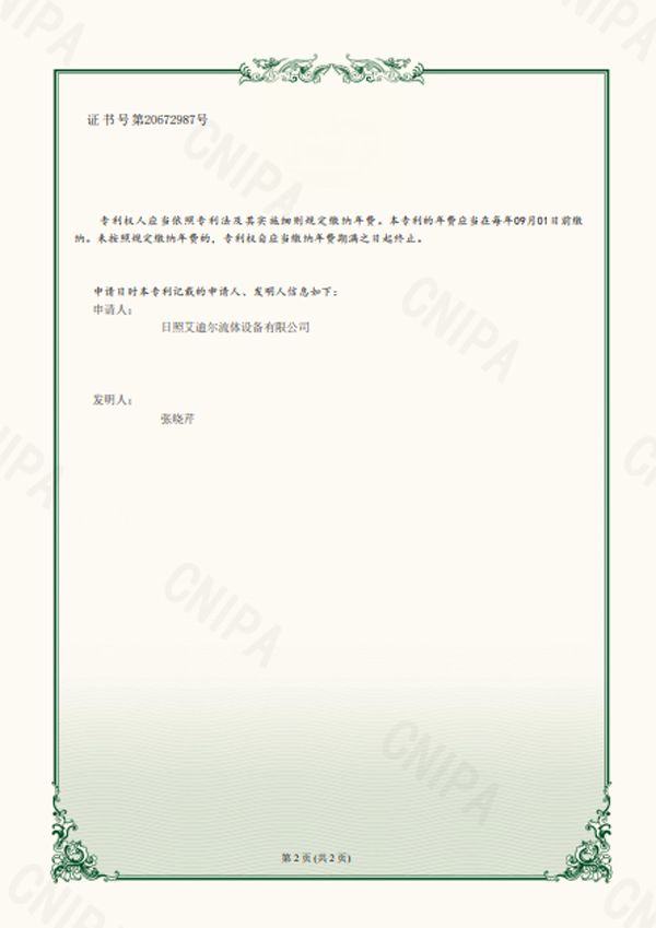 一種噴氟式緩沖器證書